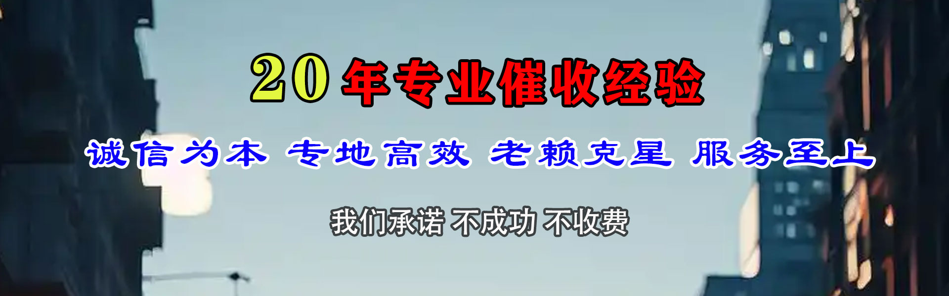 鸠江清债公司