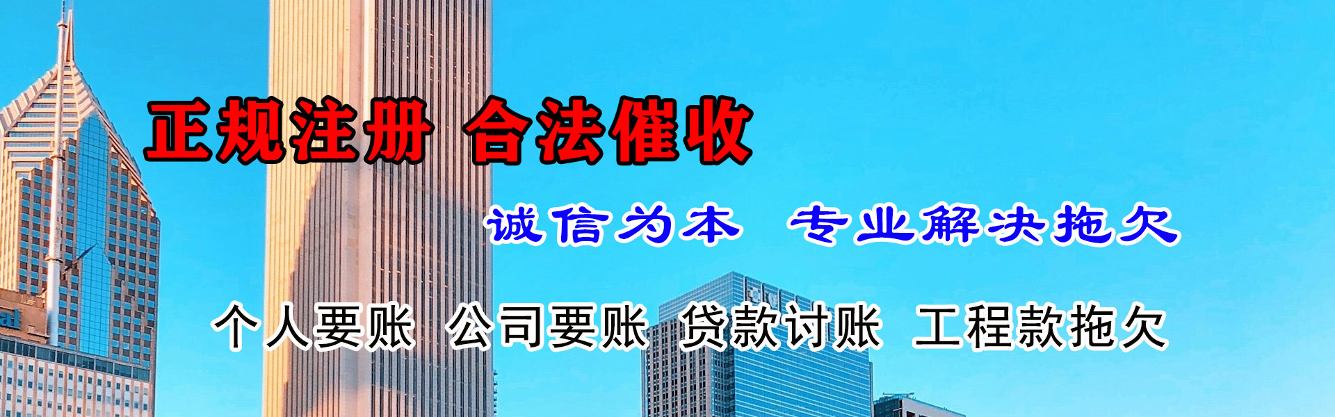 鸠江催帐公司